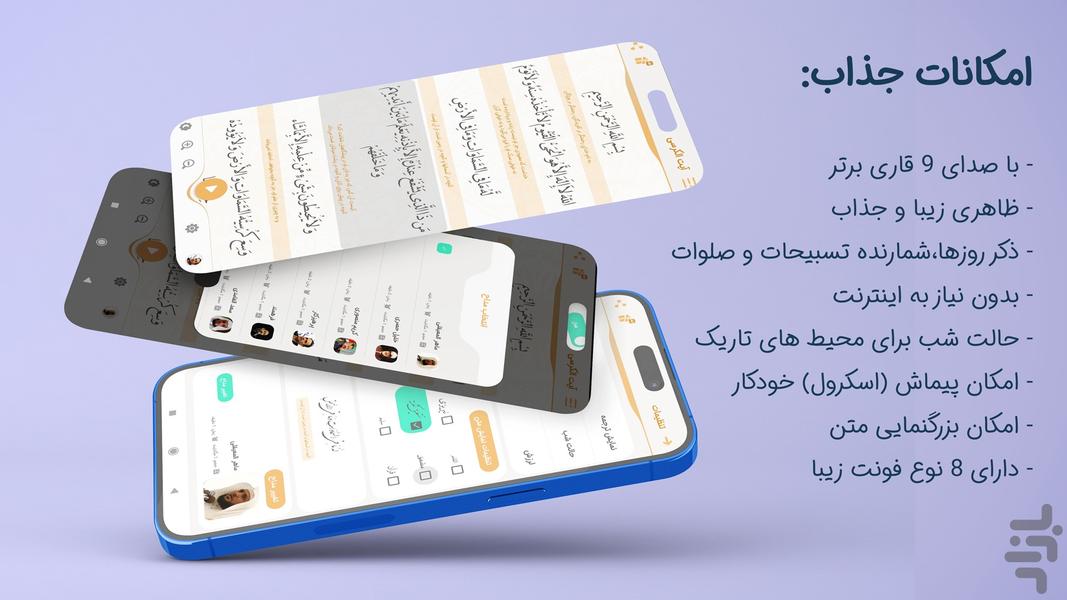Ayatolkorsy - Image screenshot of android app