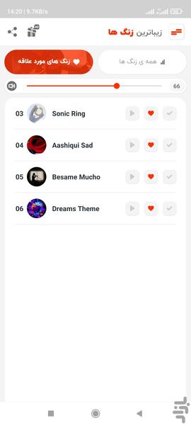 زنگ خور زیبا و جذاب ۲۰۲۴ - عکس برنامه موبایلی اندروید