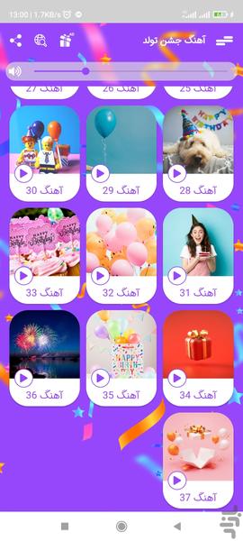 Children's birthday song 2023 - Image screenshot of android app