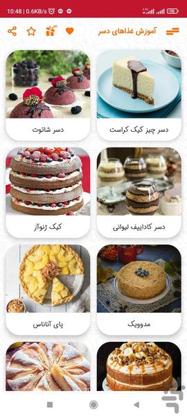 Learning to prepare desserts - Image screenshot of android app