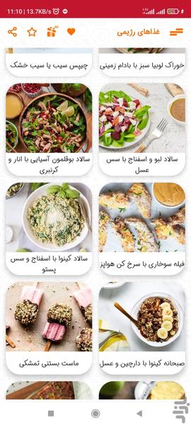 How to cook diet foods 2023 - Image screenshot of android app
