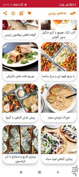 طرز تهیه غذاهای رژیمی ۲۰۲۴ - عکس برنامه موبایلی اندروید