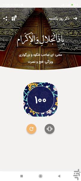 Faraj Dua - Image screenshot of android app