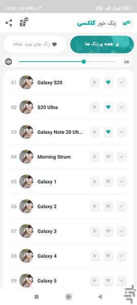 Samsung Galaxy S 23 ringtones - Image screenshot of android app