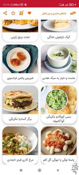 آشپزی ۱۶۰ غذای خارجی و بین الملل - عکس برنامه موبایلی اندروید