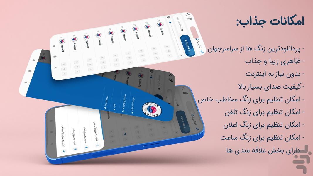 آهنگ زنگ بی تی اس BTS کره ای - عکس برنامه موبایلی اندروید