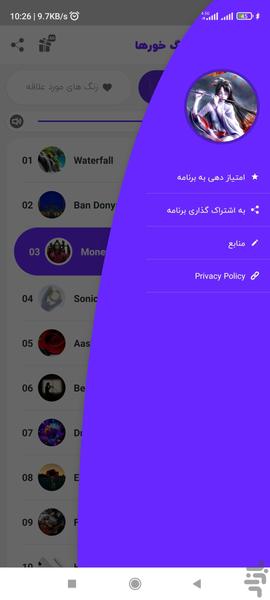زیباترین آهنگ زنگ خورها ۲۰۲۳ - عکس برنامه موبایلی اندروید