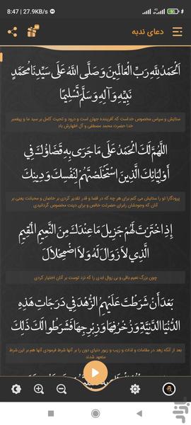 Nodbe Dua - Image screenshot of android app