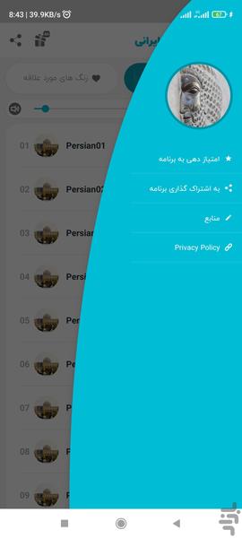 زنگ موبایل ایرانی و سنتی ۲۰۲۳ - عکس برنامه موبایلی اندروید