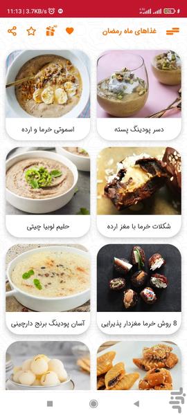 آشپزی غذاهای ماه رمضان جدید - Image screenshot of android app