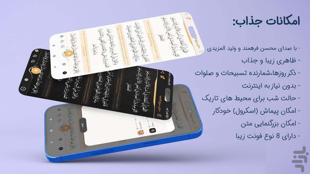 Sari al ejabeh - Image screenshot of android app