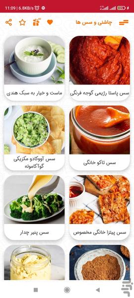 60 types of new sauces 2023 - Image screenshot of android app