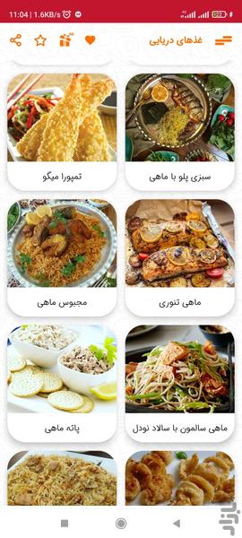 Seafood cooking 2023 - Image screenshot of android app
