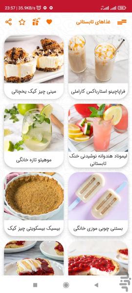 طرز تهیه غذاهای تابستانی 2024 - Image screenshot of android app