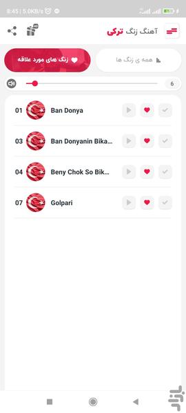 آهنگ زنگخور ترکی ۲۰۲۳ - عکس برنامه موبایلی اندروید