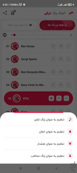 Turkish ringtones - Image screenshot of android app