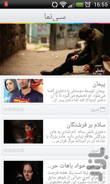 سی نما - Image screenshot of android app