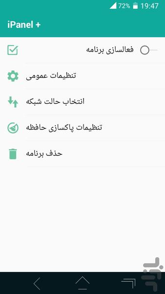 iPanel + - Image screenshot of android app