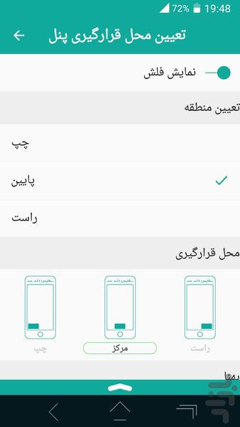 iPanel + - Image screenshot of android app