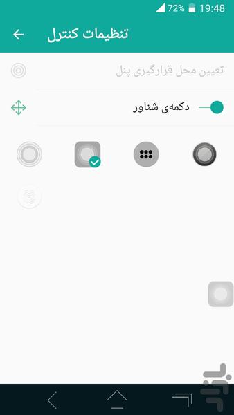 iPanel + - Image screenshot of android app