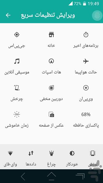 iPanel + - Image screenshot of android app