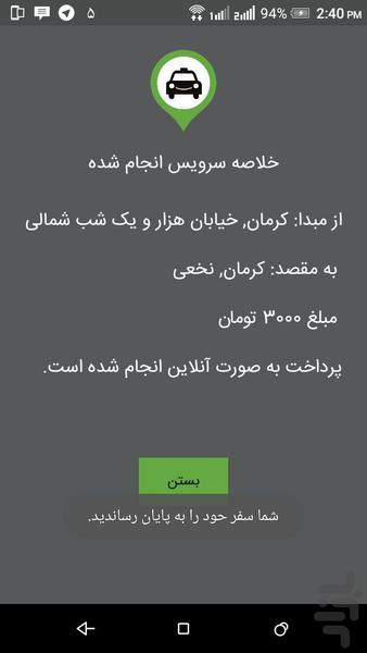 آرا راننده - عکس برنامه موبایلی اندروید