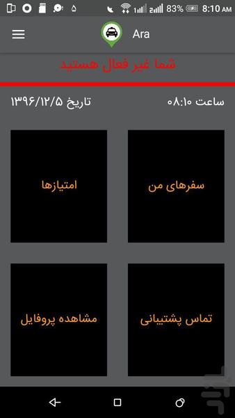 آرا راننده - عکس برنامه موبایلی اندروید