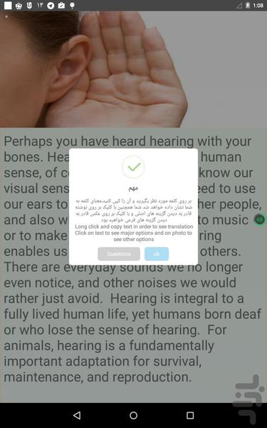 بدن انسان(انگلیسی) - عکس برنامه موبایلی اندروید