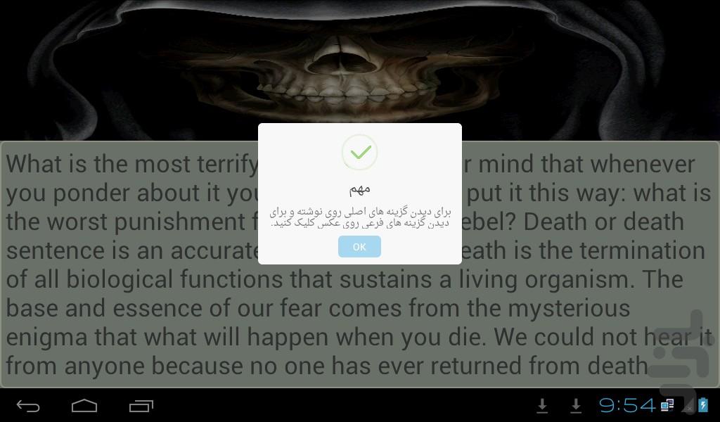 احساس قبل از مرگ به انگليسى - Image screenshot of android app