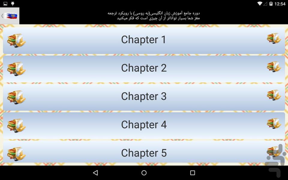 احساس در روسى - Image screenshot of android app