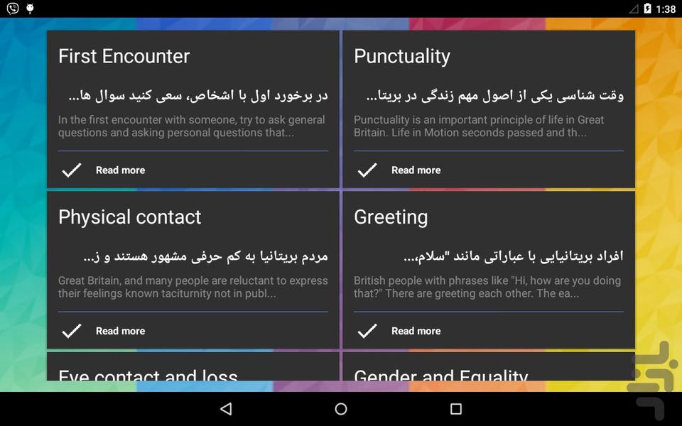 معاشرت به زبان انگليسى - Image screenshot of android app