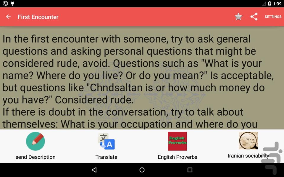 معاشرت به زبان انگليسى - Image screenshot of android app