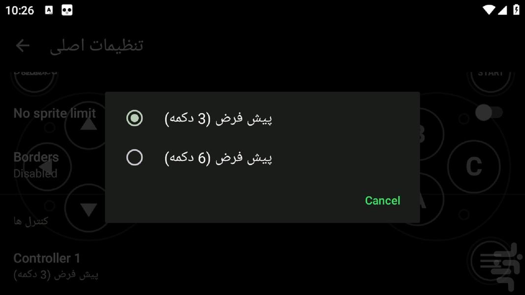 دوقلوی گجت - Gameplay image of android game