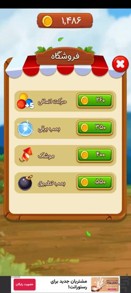 شلیک حبابی - عکس بازی موبایلی اندروید