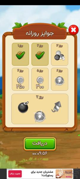 شلیک حبابی - عکس بازی موبایلی اندروید