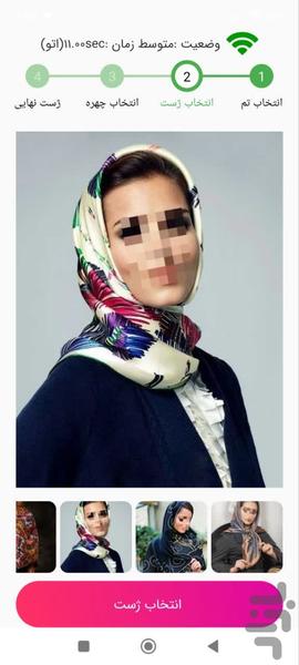 نو چهره - Gameplay image of android game