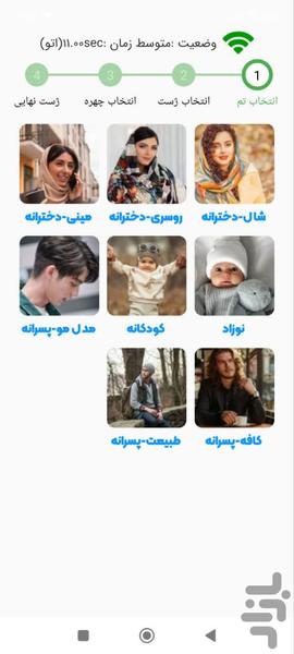 نو چهره - Gameplay image of android game