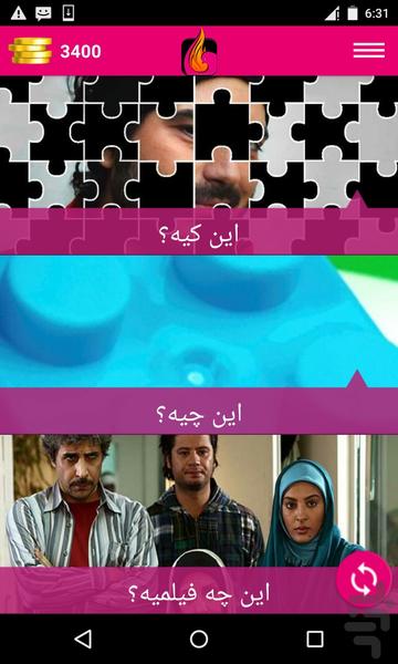 دوآتیشه - عکس بازی موبایلی اندروید