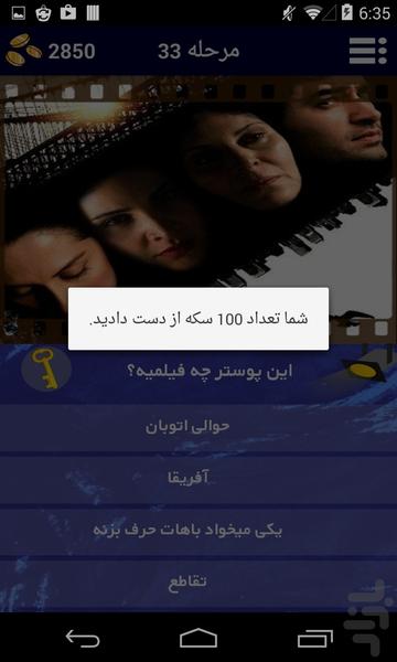 اکران - عکس برنامه موبایلی اندروید