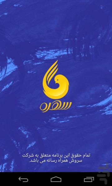 اکران - عکس برنامه موبایلی اندروید