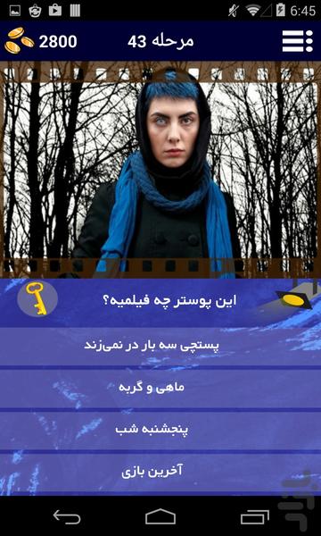 اکران - عکس برنامه موبایلی اندروید