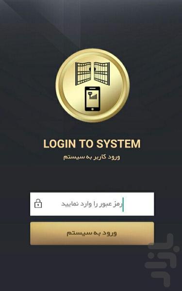 مرکز کنترل فول کانال سیم کارتی - Image screenshot of android app