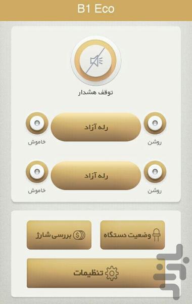 B1 Eco - Image screenshot of android app