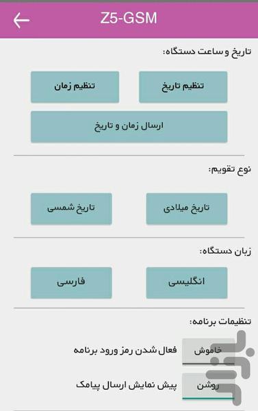 Z5-GSM - Image screenshot of android app