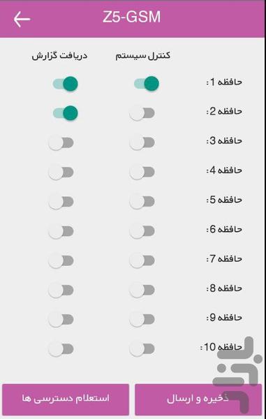 Z5-GSM - Image screenshot of android app