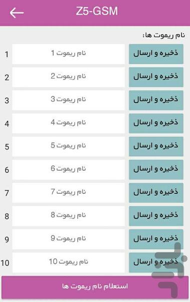 Z5-GSM - Image screenshot of android app