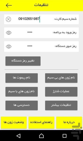 دزدگیر با تلفن کننده Z7-GSM - Image screenshot of android app