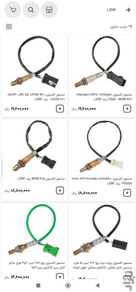 سیفی پارت - Image screenshot of android app
