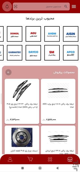 سیفی پارت - Image screenshot of android app