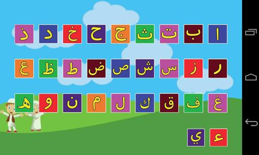 Belajar Huruf Hijaiyah Lengkap - عکس بازی موبایلی اندروید